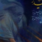 Tajanstvena poruka na Hamneijevom profilu u fokusu javnosti